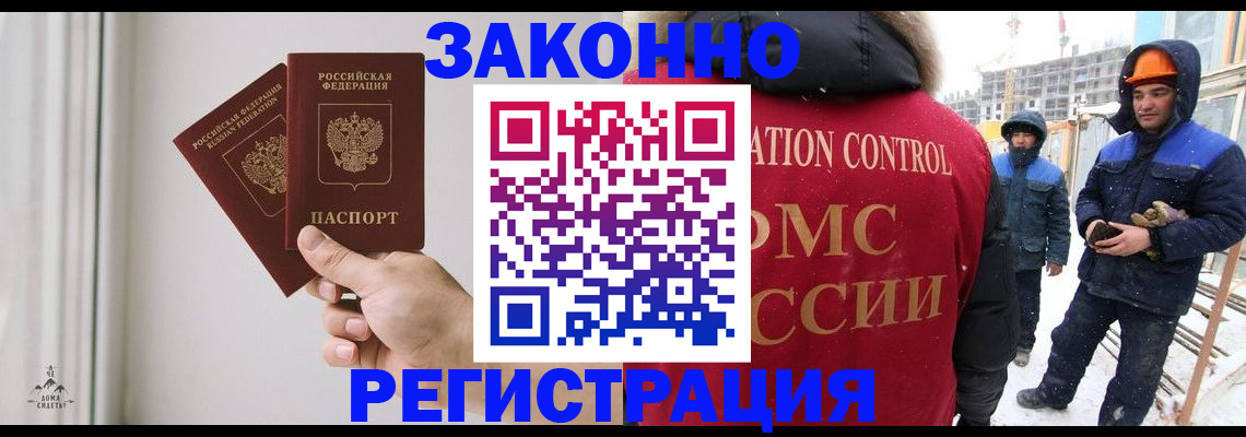 временная регистрация законно в Мамадыше