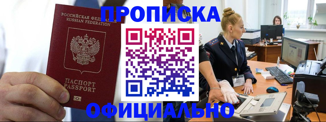 прописка для школы в Мамадыше